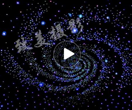 星空(kōng)視(shì)頻(pín)—蘇州産品視(shì)頻(pín)