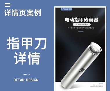 電(diàn)動指甲刀(dāo)詳情