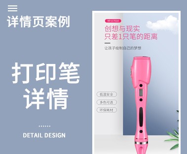 3D打印筆(bǐ)詳情