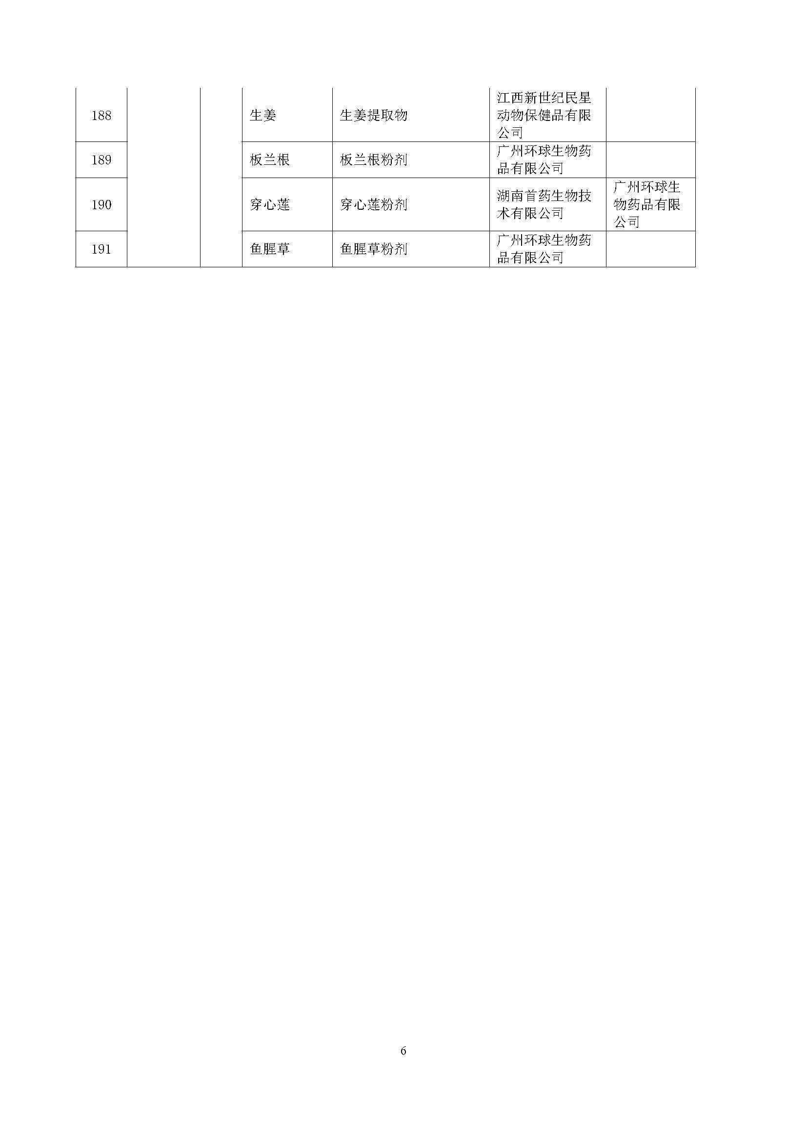 2801fe26-a8b3-41e6-b3a2-fd72e199344c